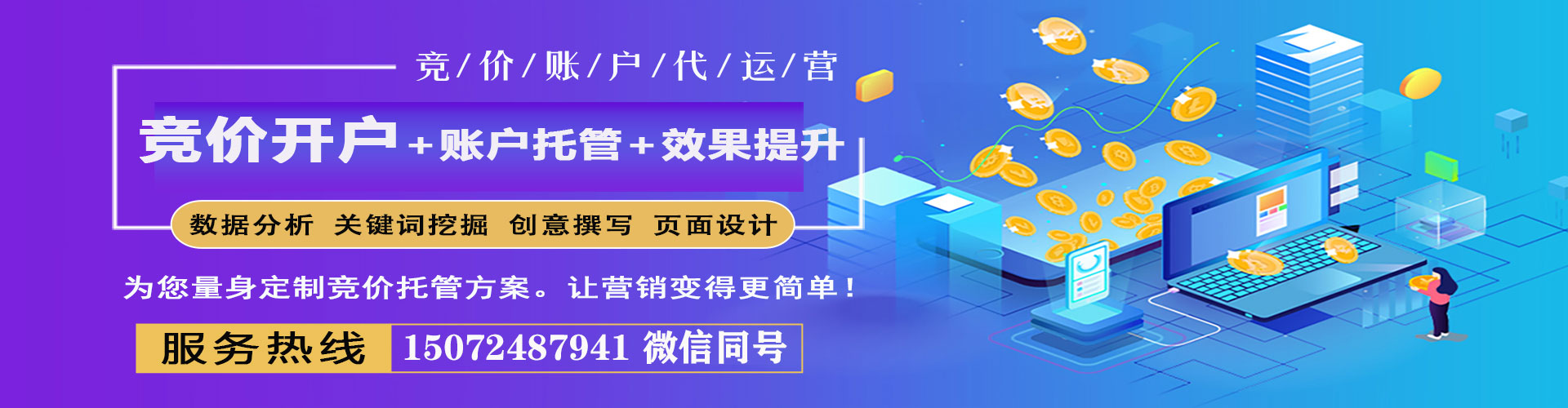 石台百度竞价排名