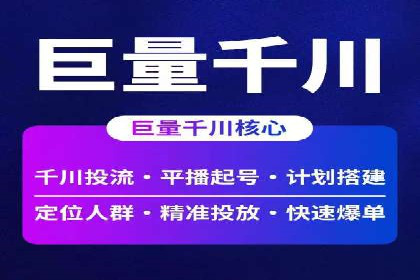 精准信息流推广：如何实现高效转化